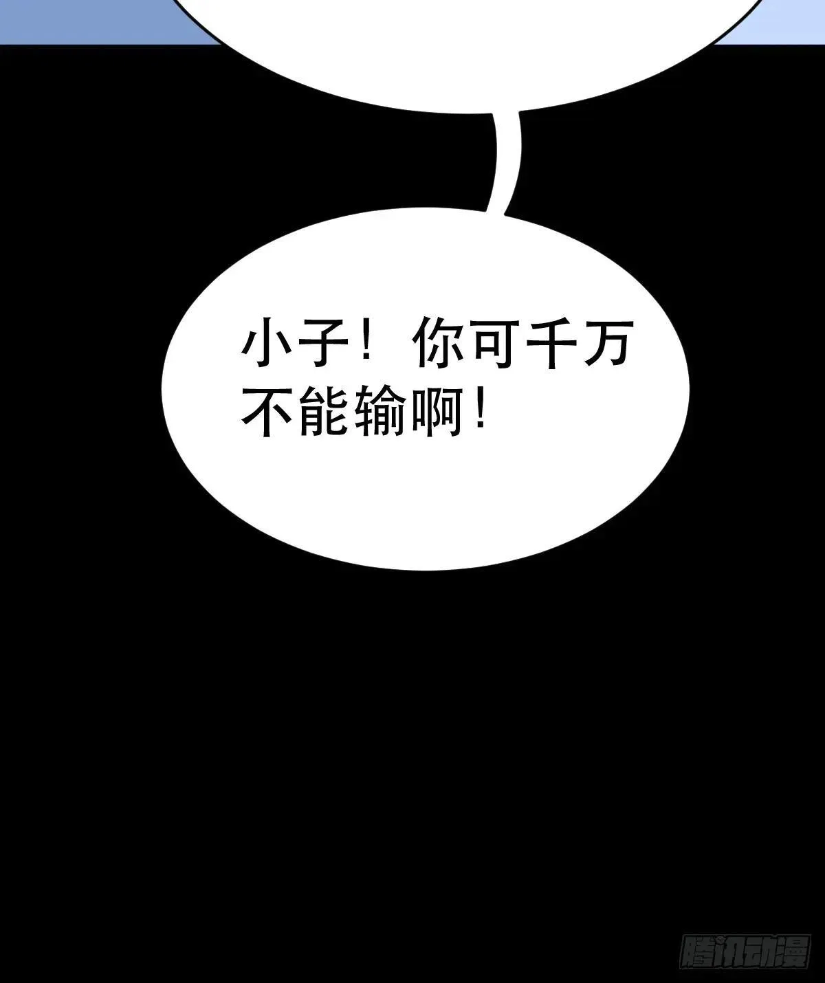 厌神之祸·下62