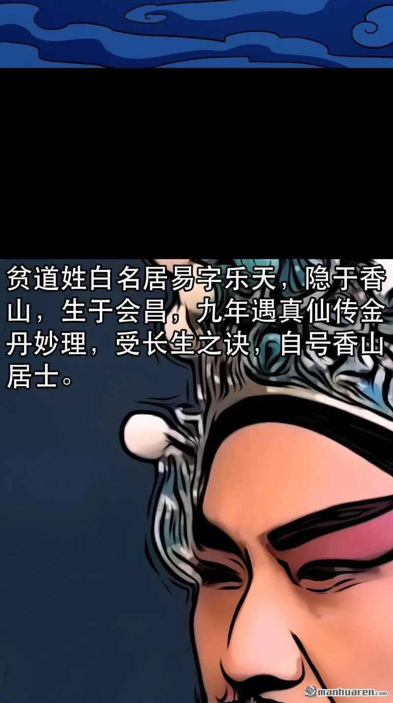 第351回 众天仙齐贺长生会·上56