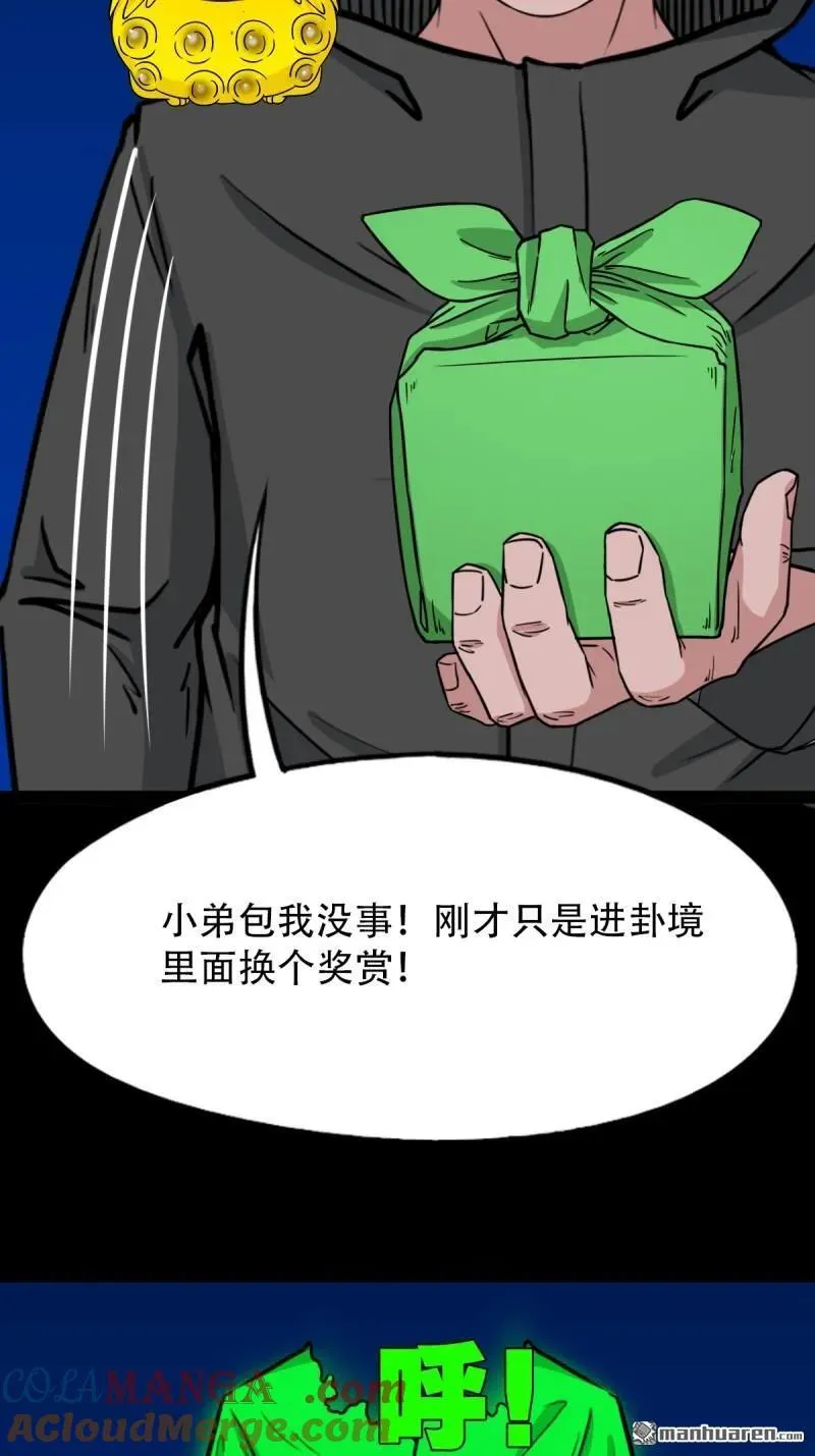 第350回 老祖·灭36