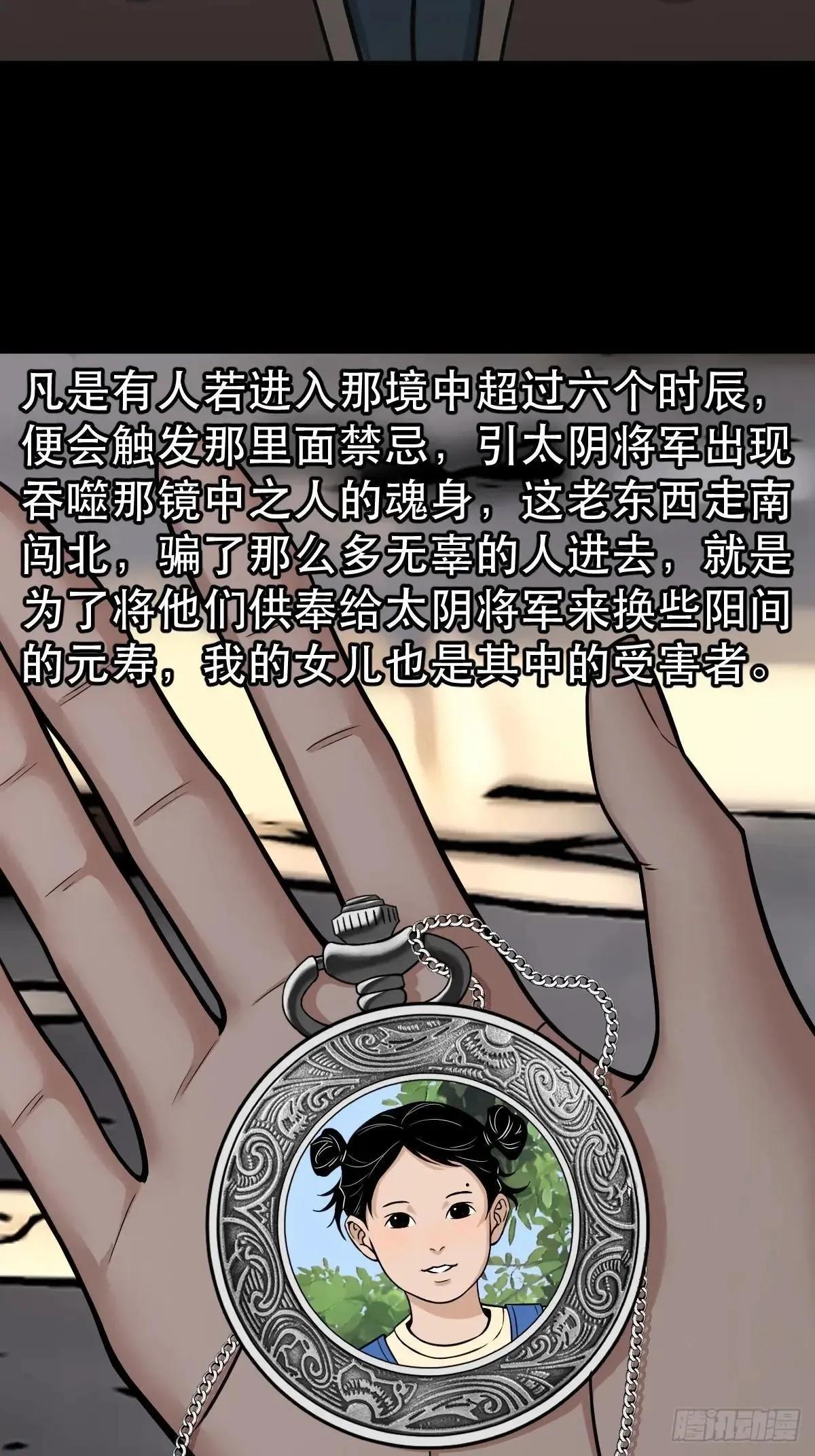 新年特别篇·兵辟太阴22