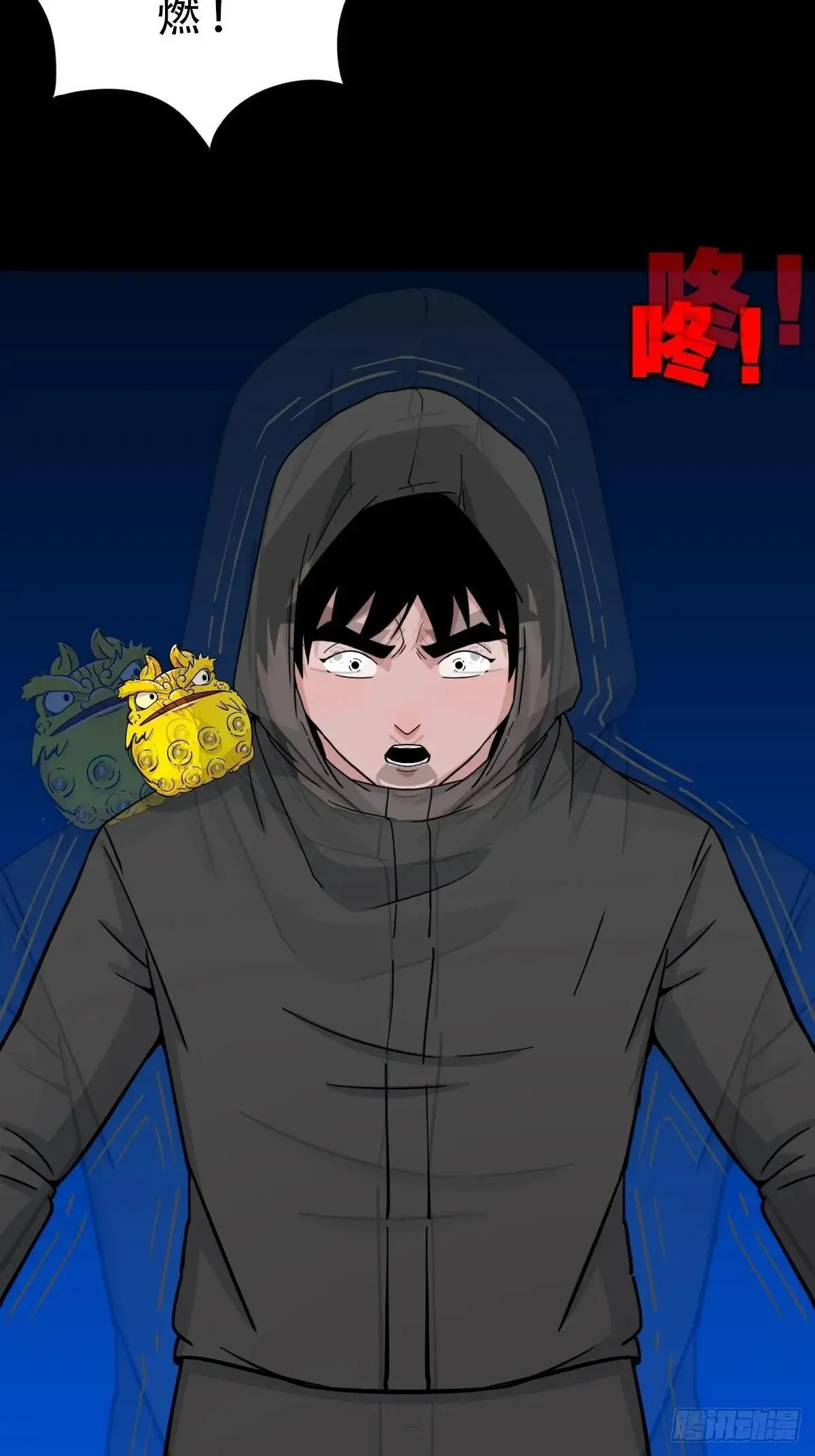 厌神之祸43