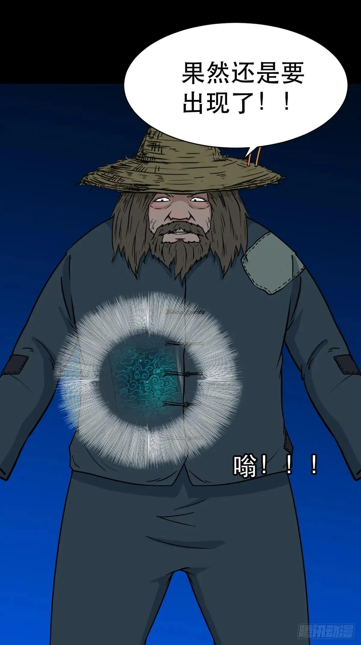 厌神之祸14