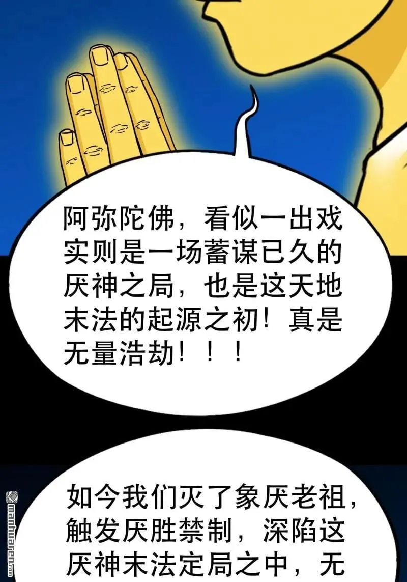第351回 众天仙齐贺长生会·上34