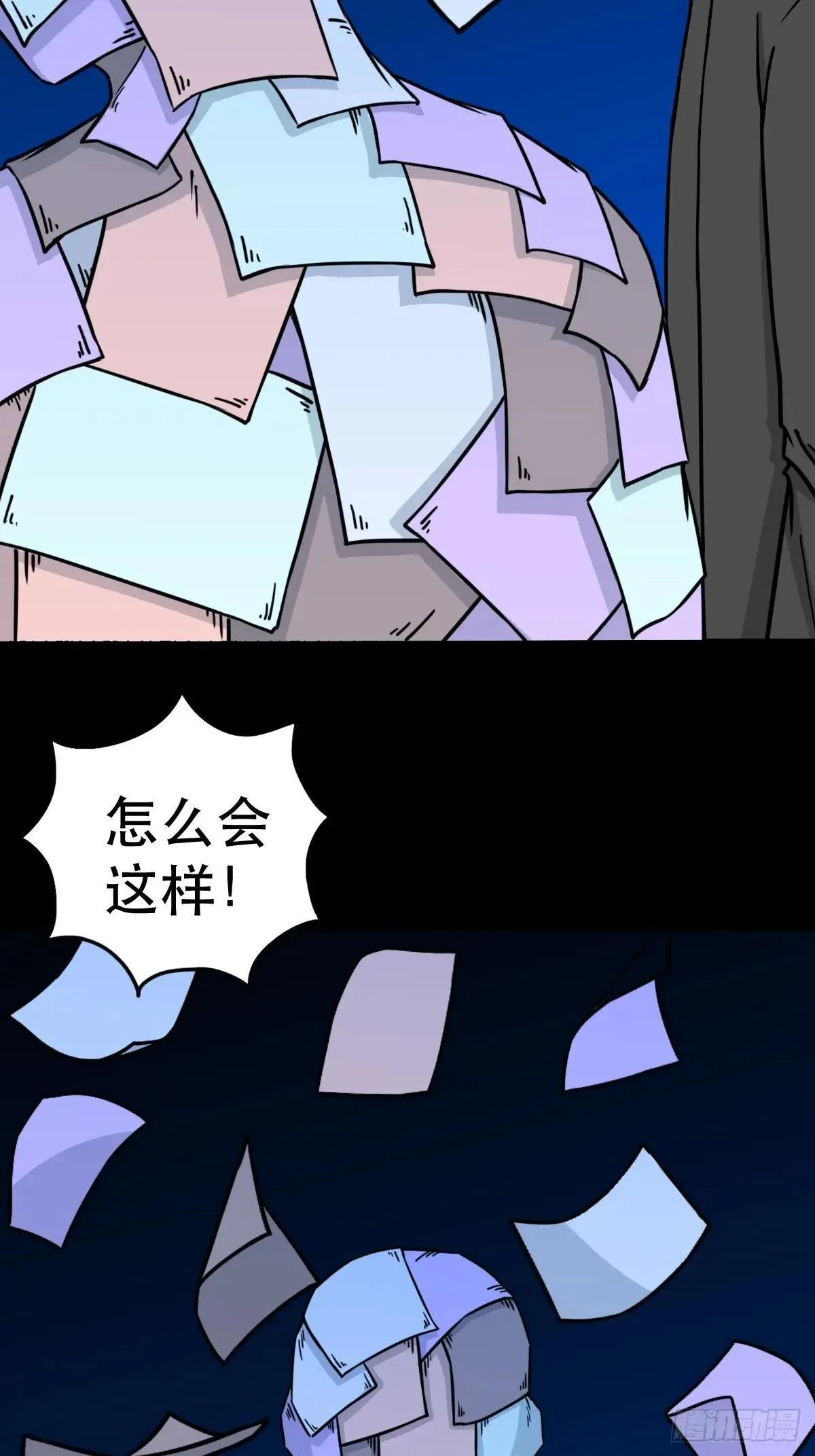 厌神之祸23