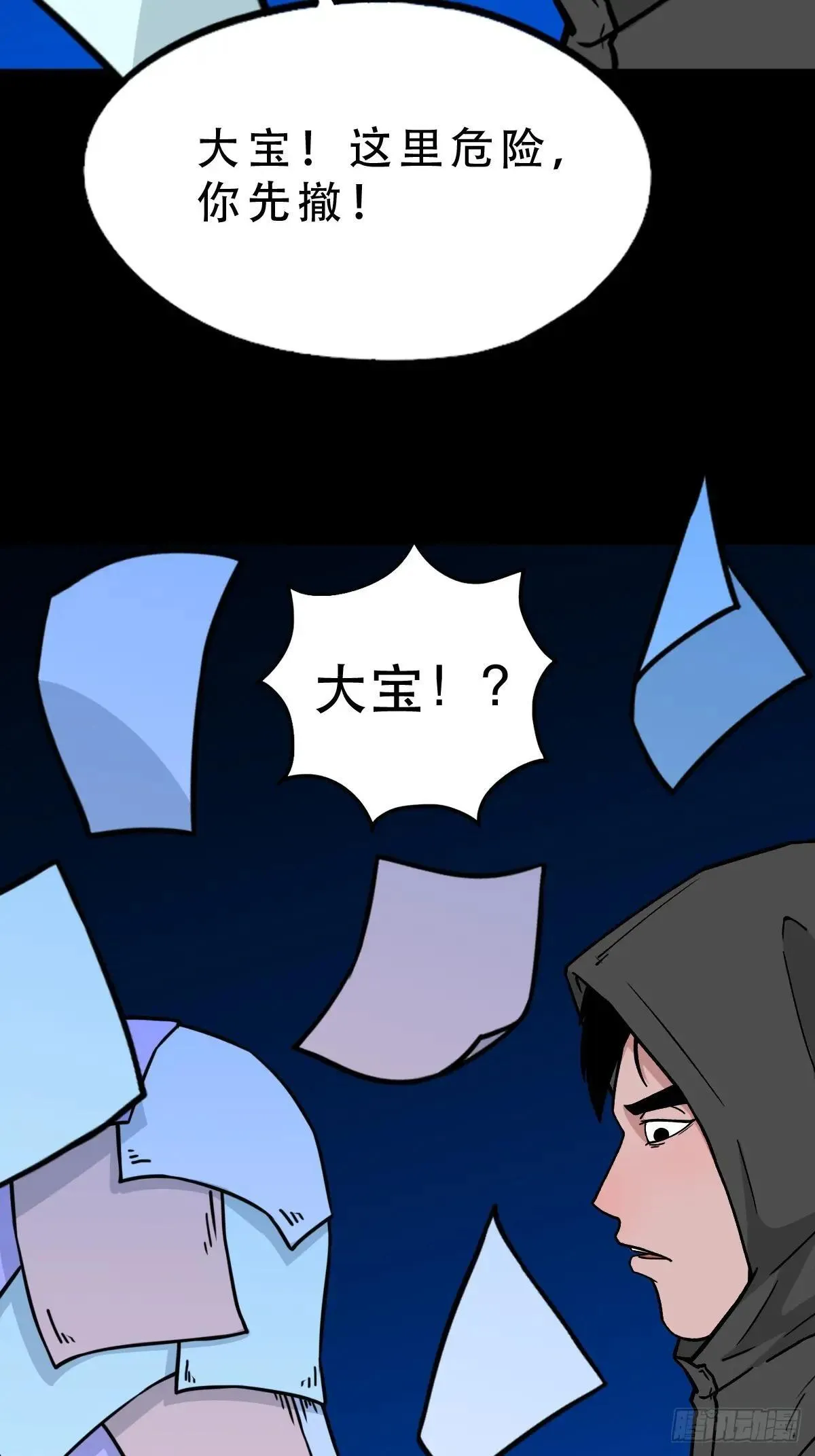 厌神之祸22
