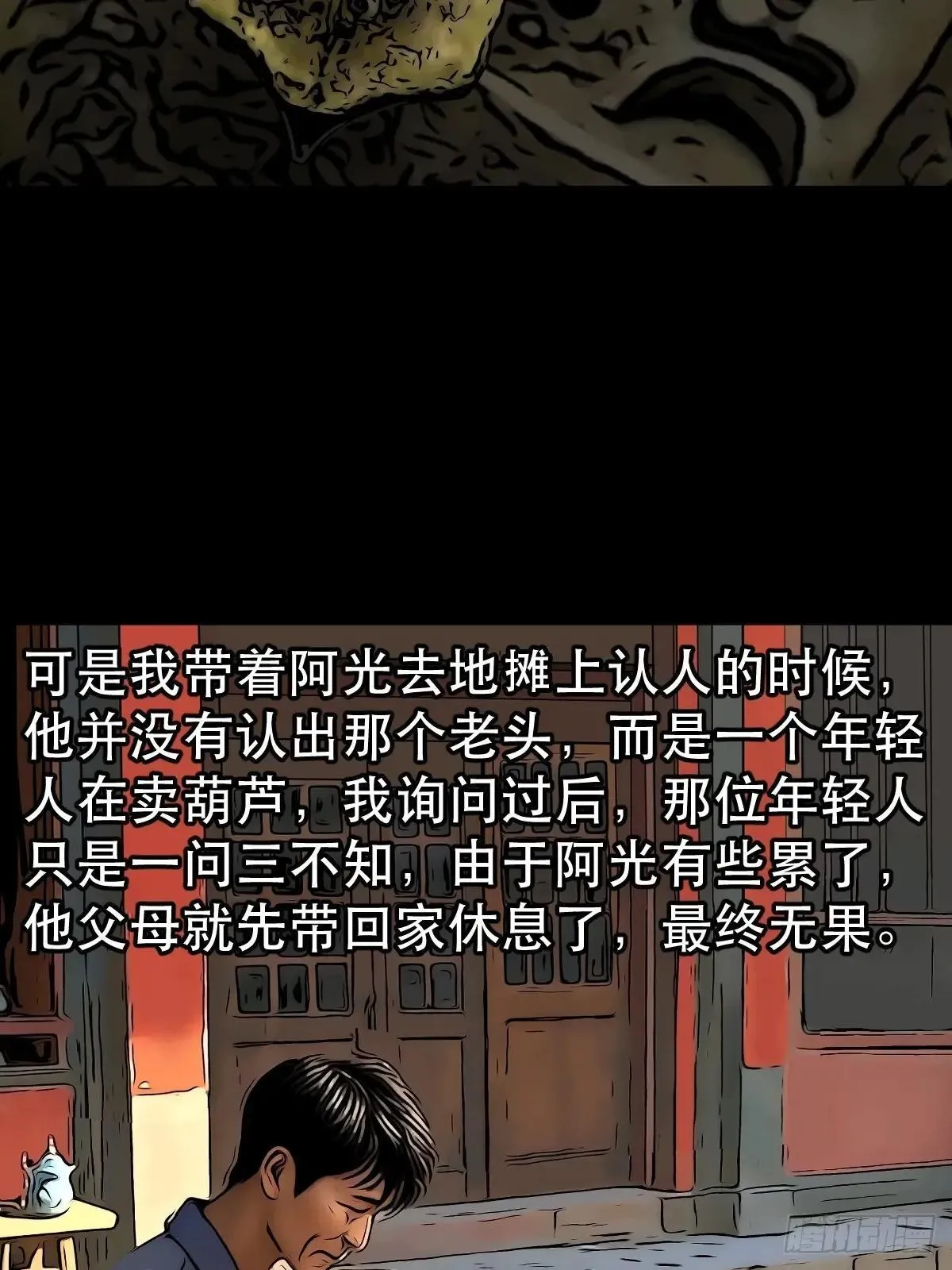 新年特别篇·兵辟太阴18