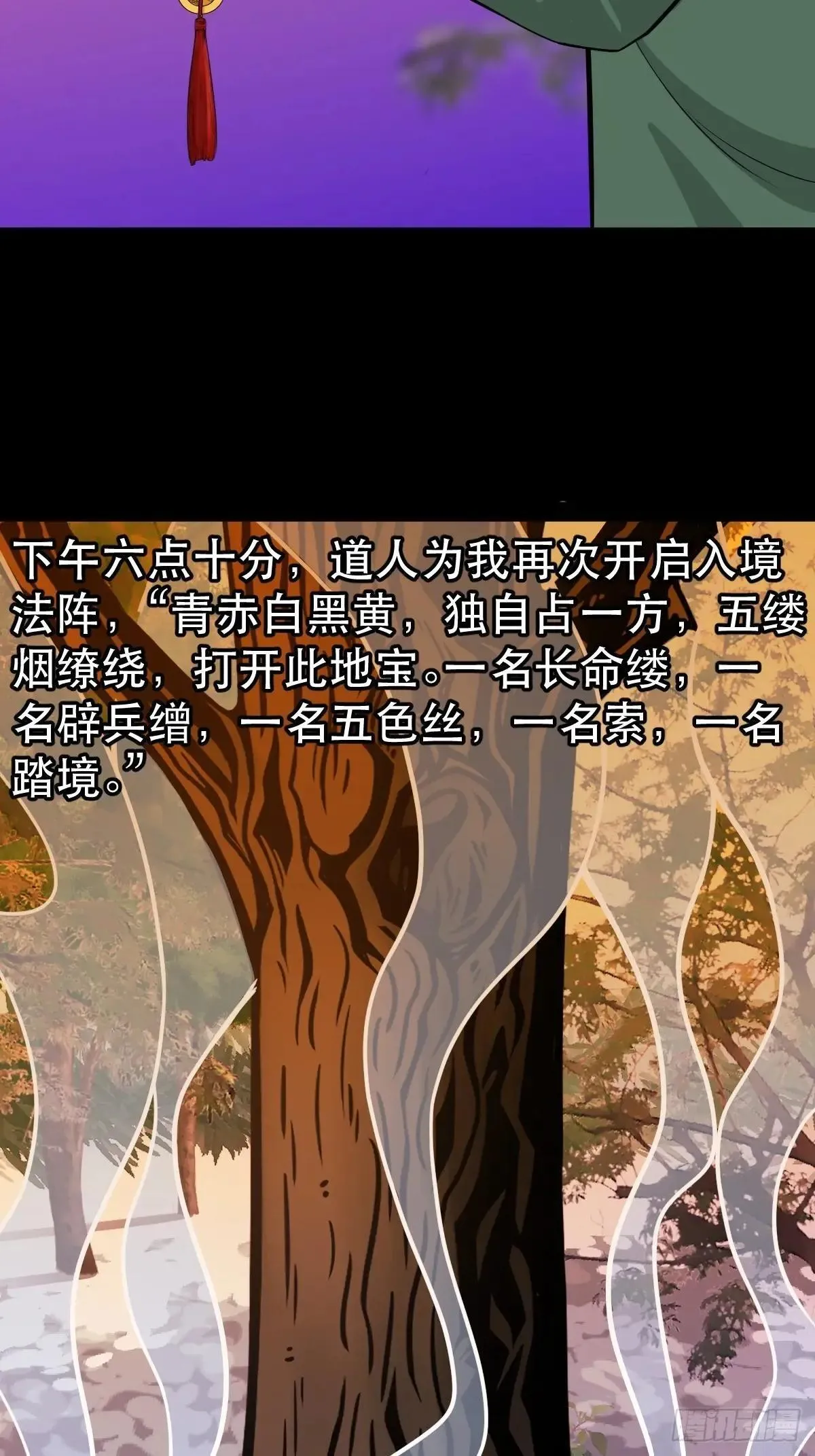 新年特别篇·兵辟太阴28