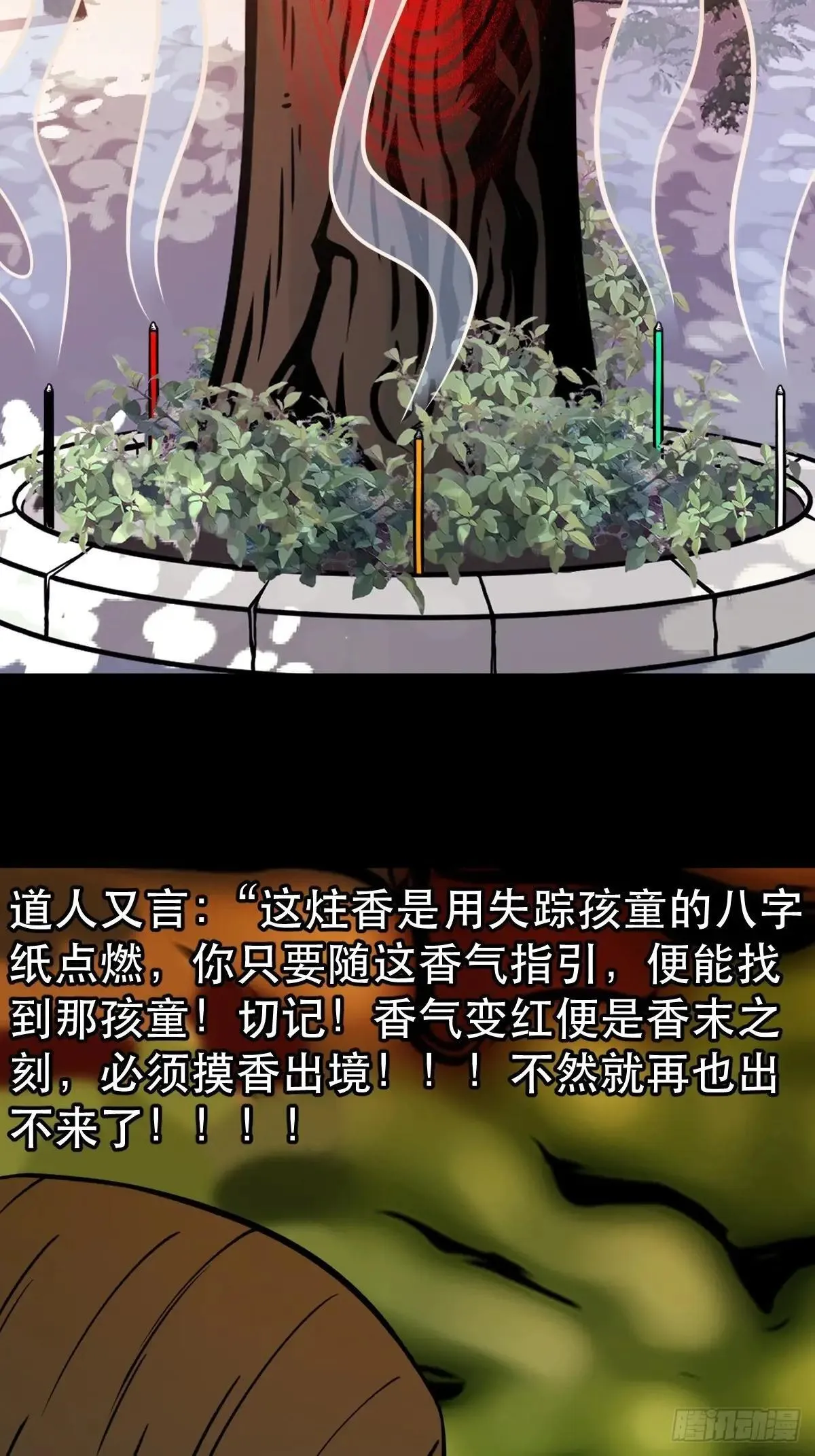 新年特别篇·兵辟太阴30