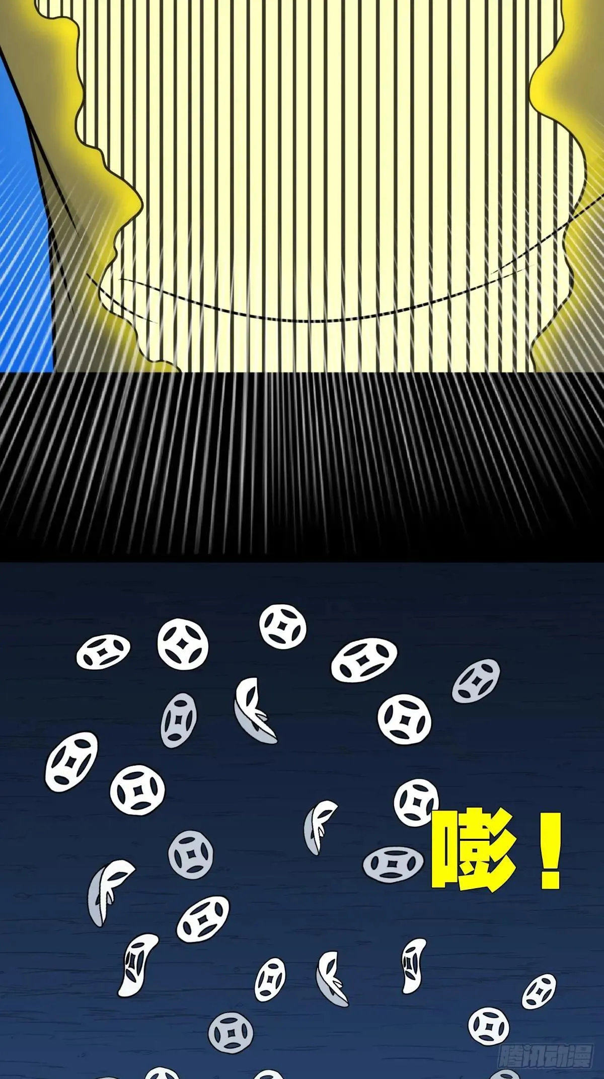 厌神之祸·下30