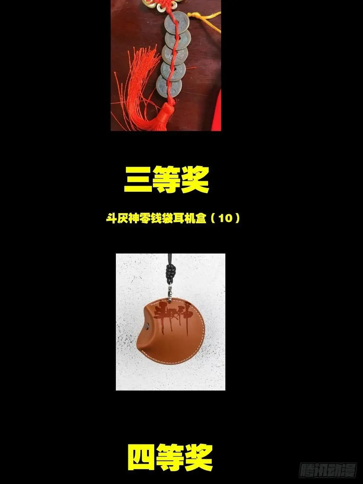 新年特别篇·兵辟太阴143