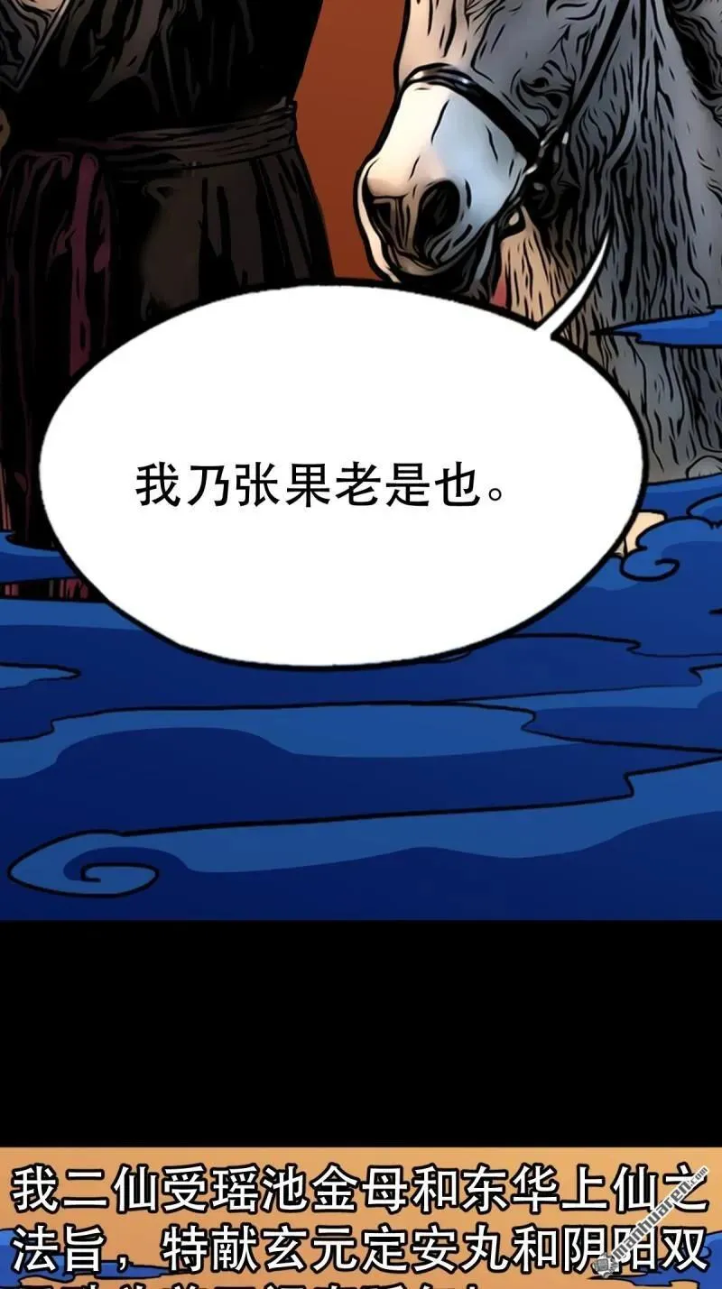 第352回 众天仙齐贺长生会·下1