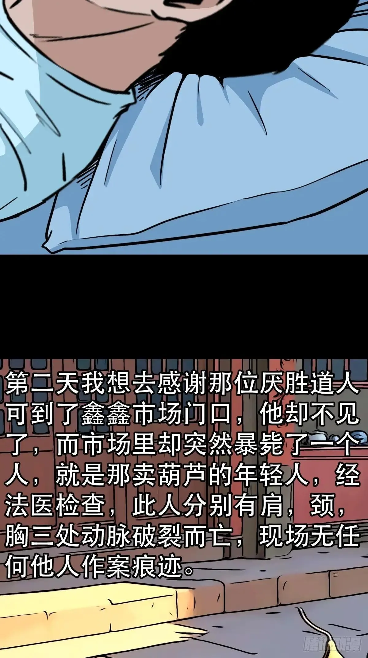 新年特别篇·兵辟太阴139