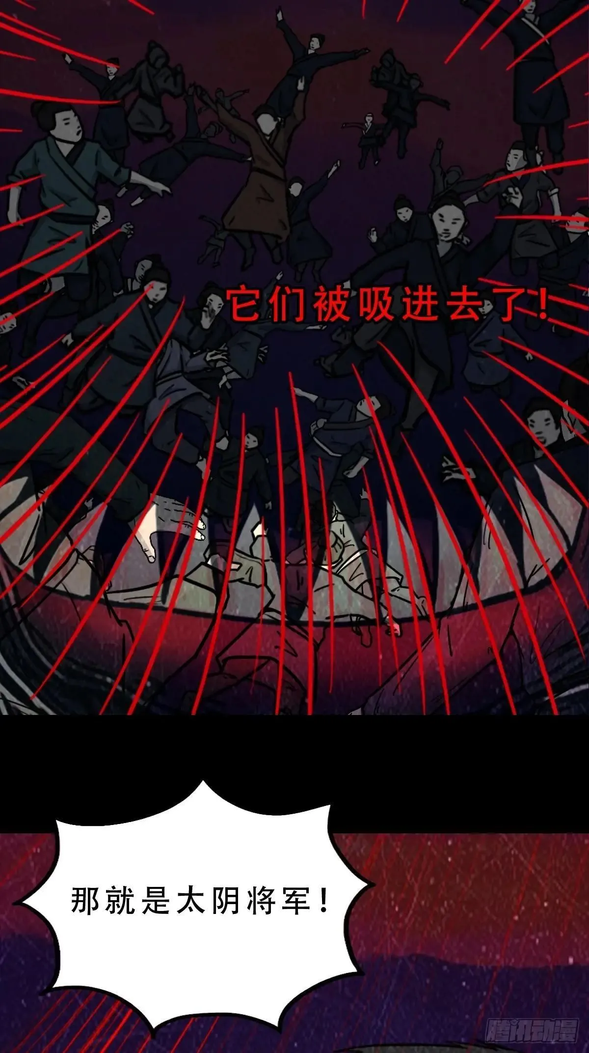 新年特别篇·兵辟太阴113