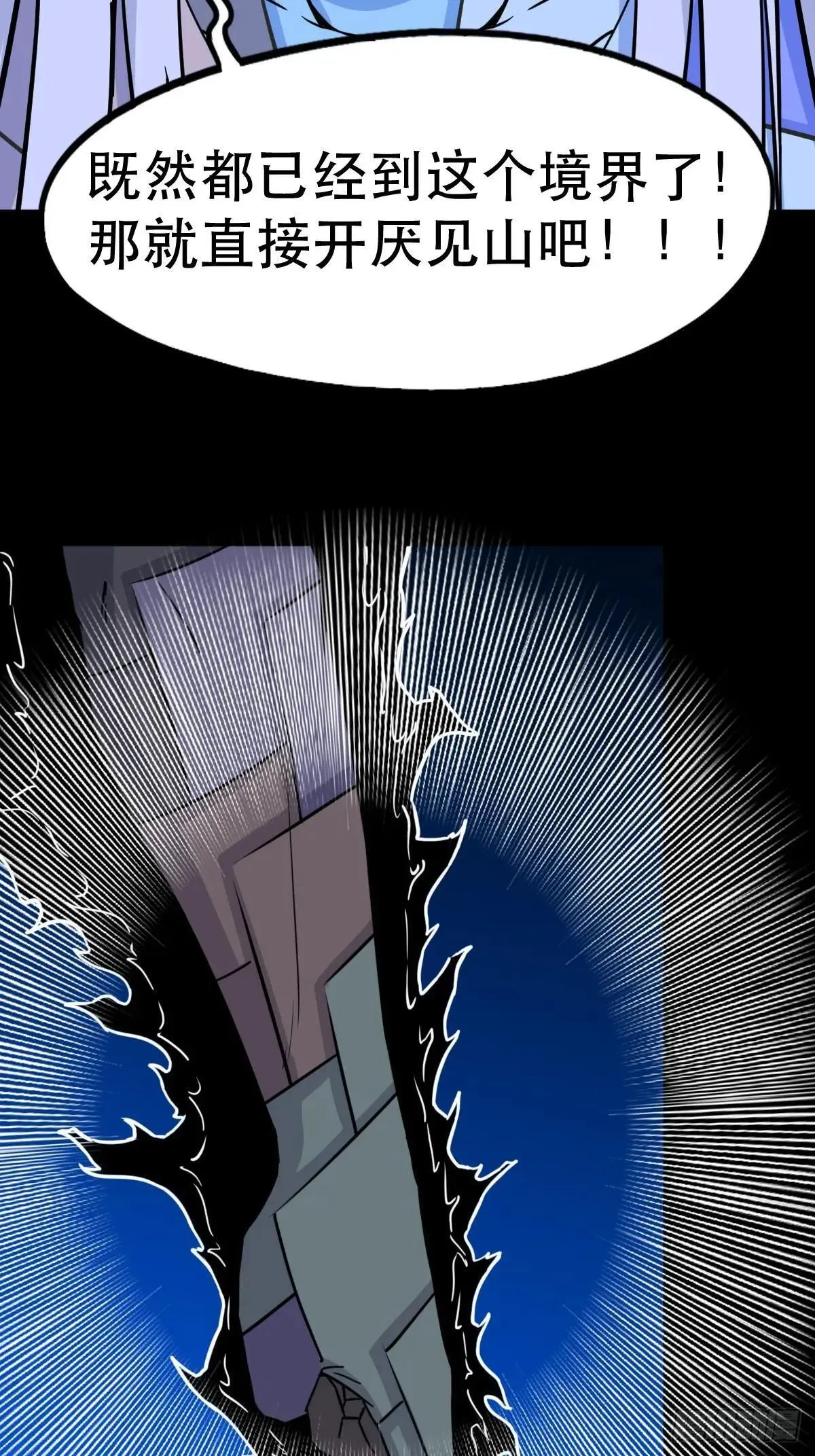 厌神之祸·下38
