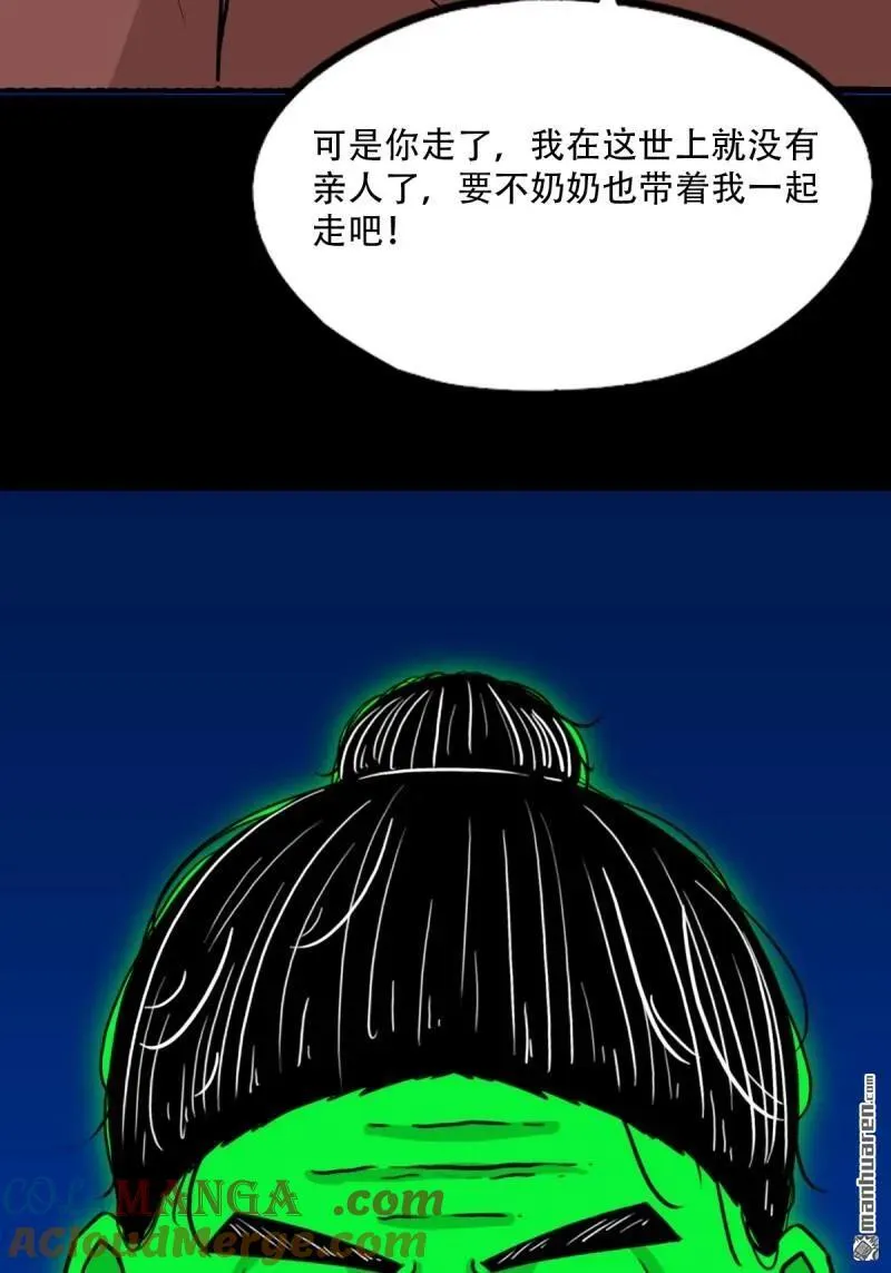 第350回 老祖·灭45