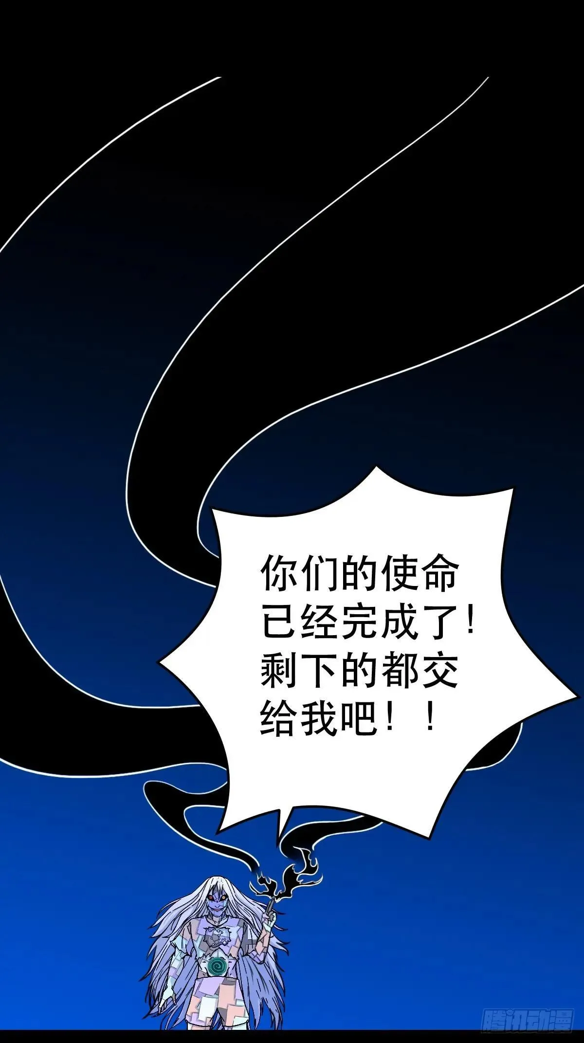 厌神之祸·下0