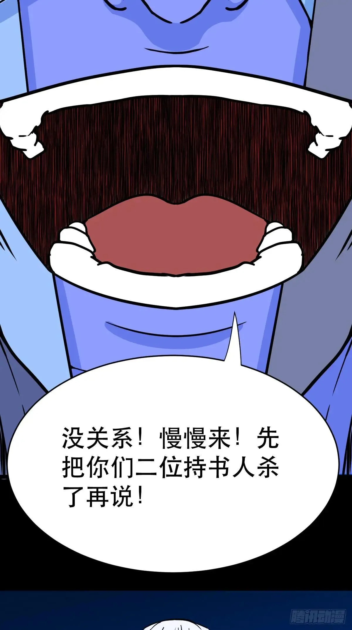 厌神之祸40