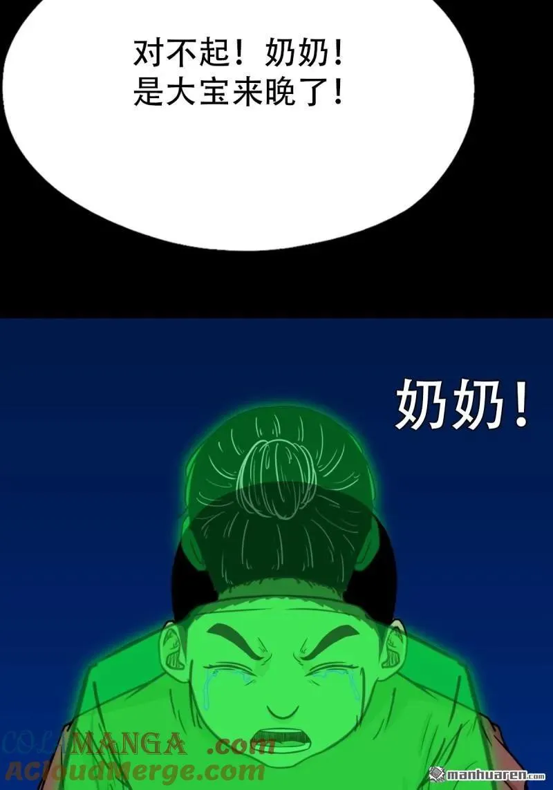 第350回 老祖·灭42