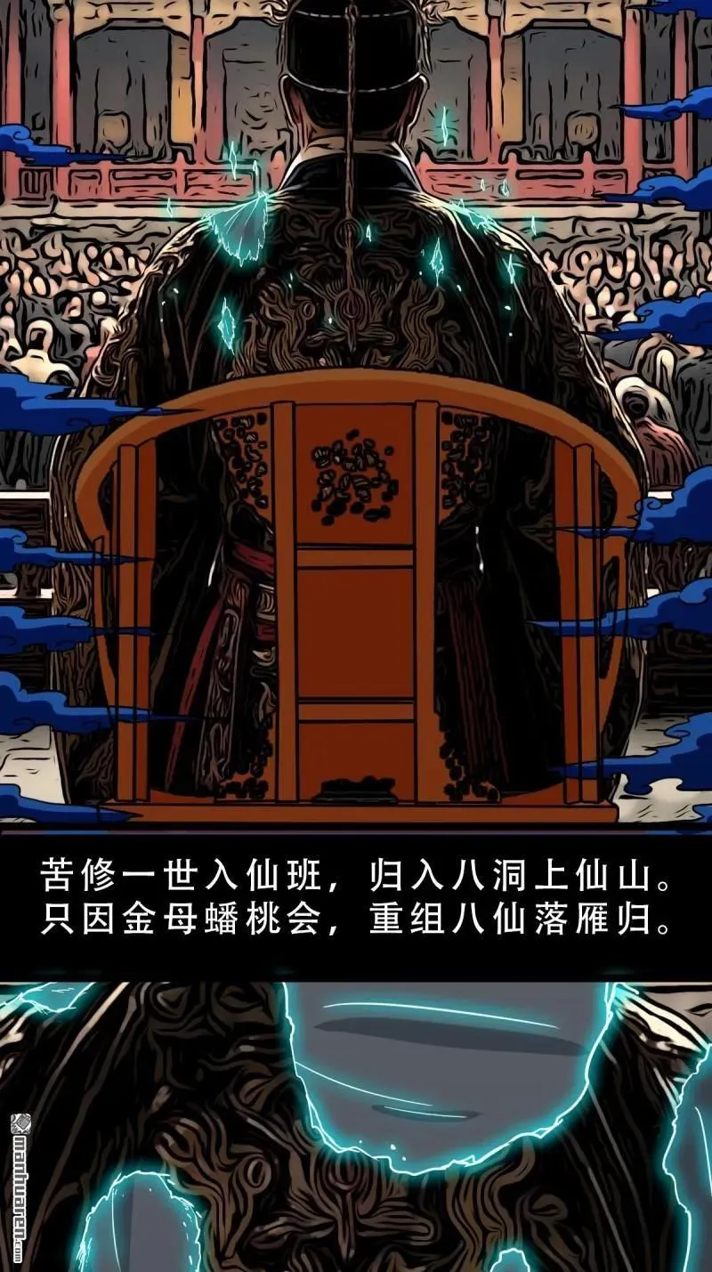 第352回 众天仙齐贺长生会·下32