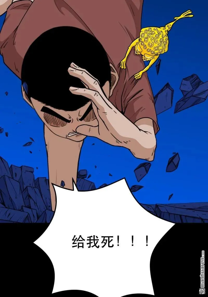 第350回 老祖·灭10