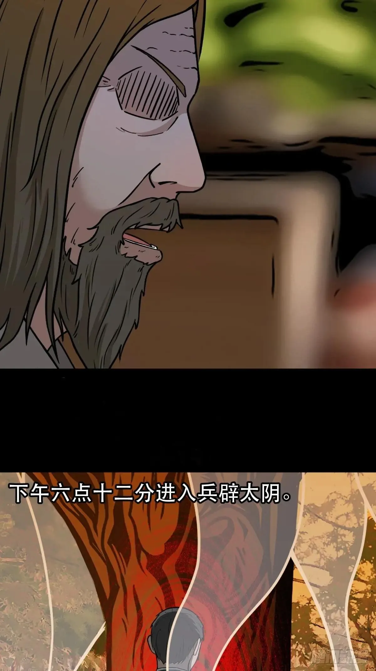 新年特别篇·兵辟太阴31