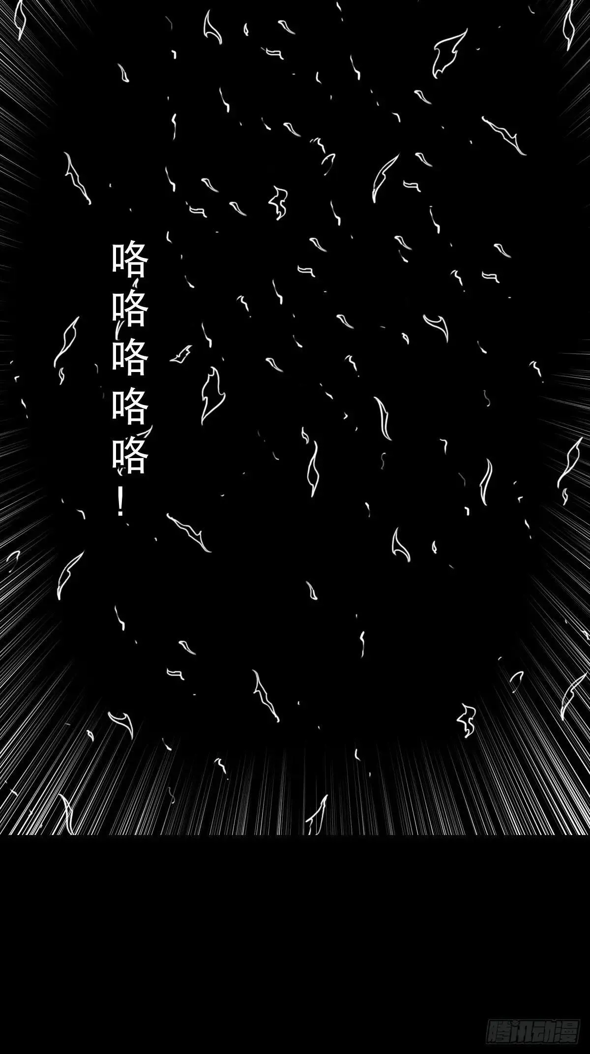 厌神之祸6