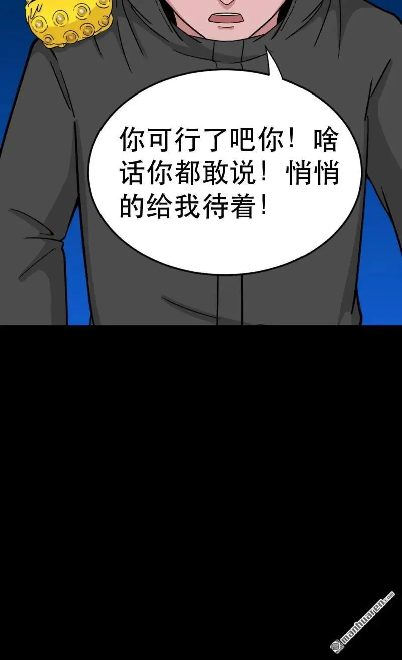 第352回 众天仙齐贺长生会·下41