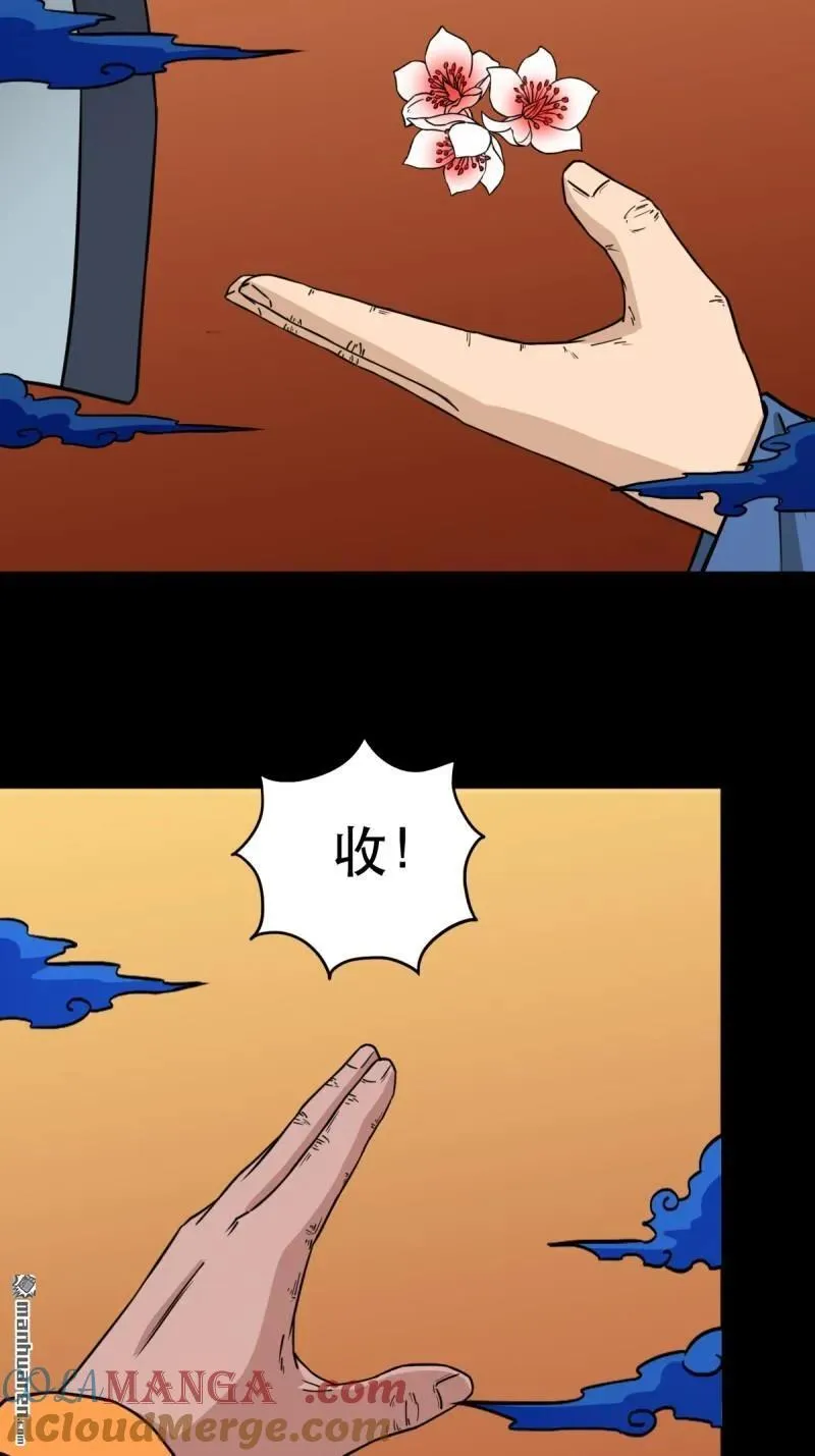 第352回 众天仙齐贺长生会·下6