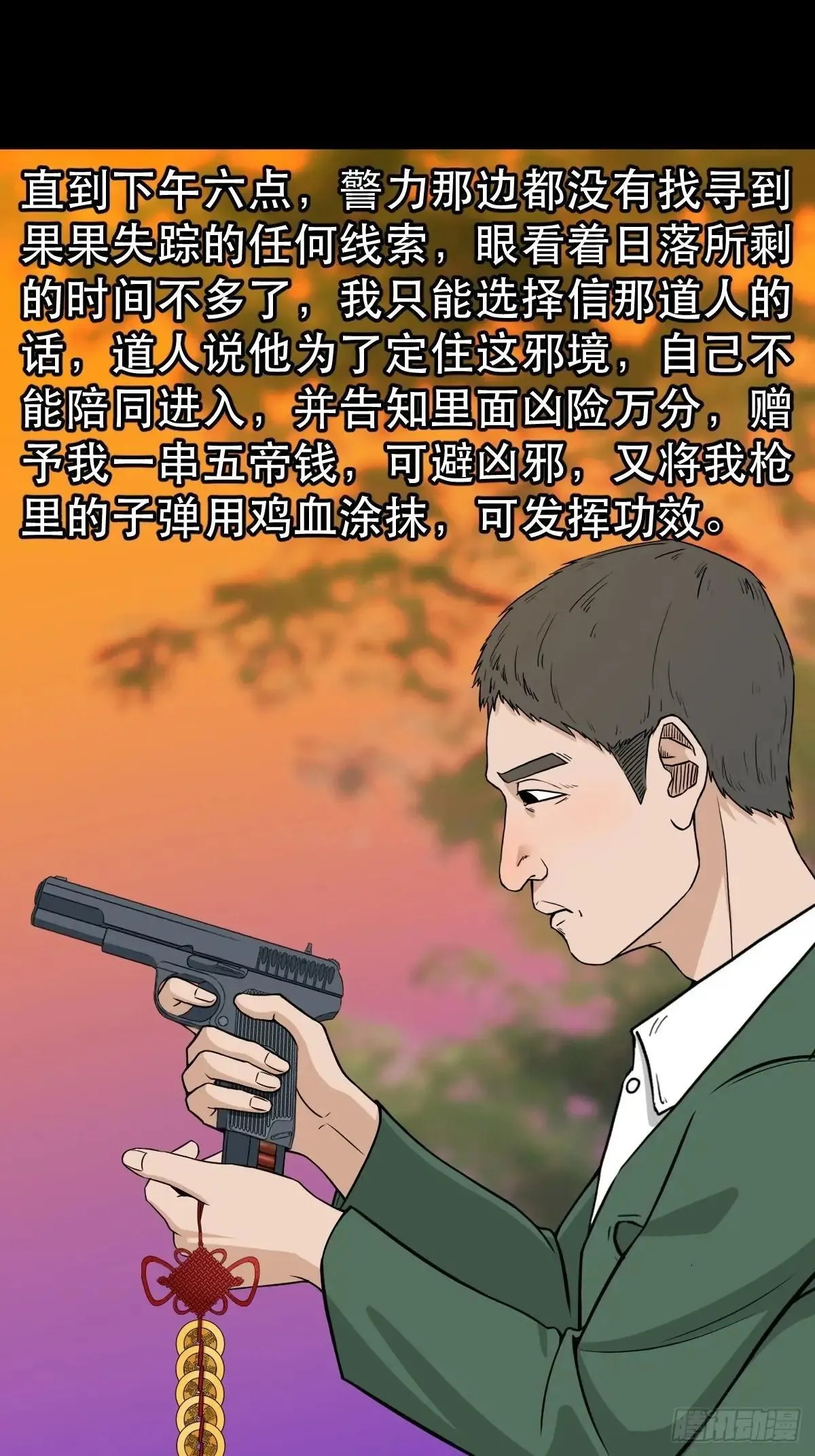 新年特别篇·兵辟太阴27