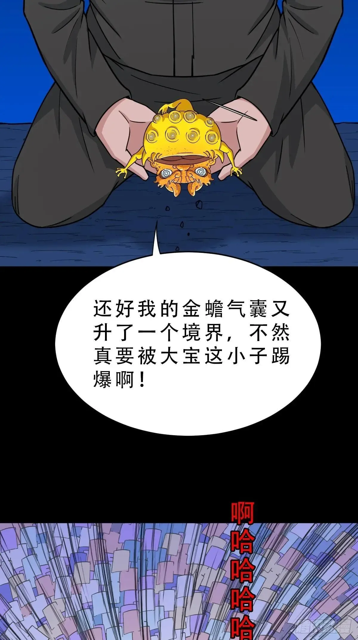 厌神之祸32
