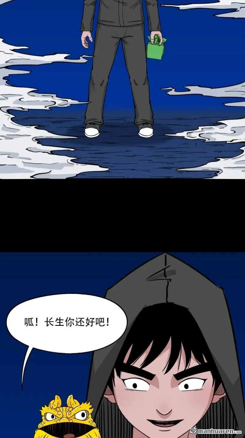 第350回 老祖·灭35