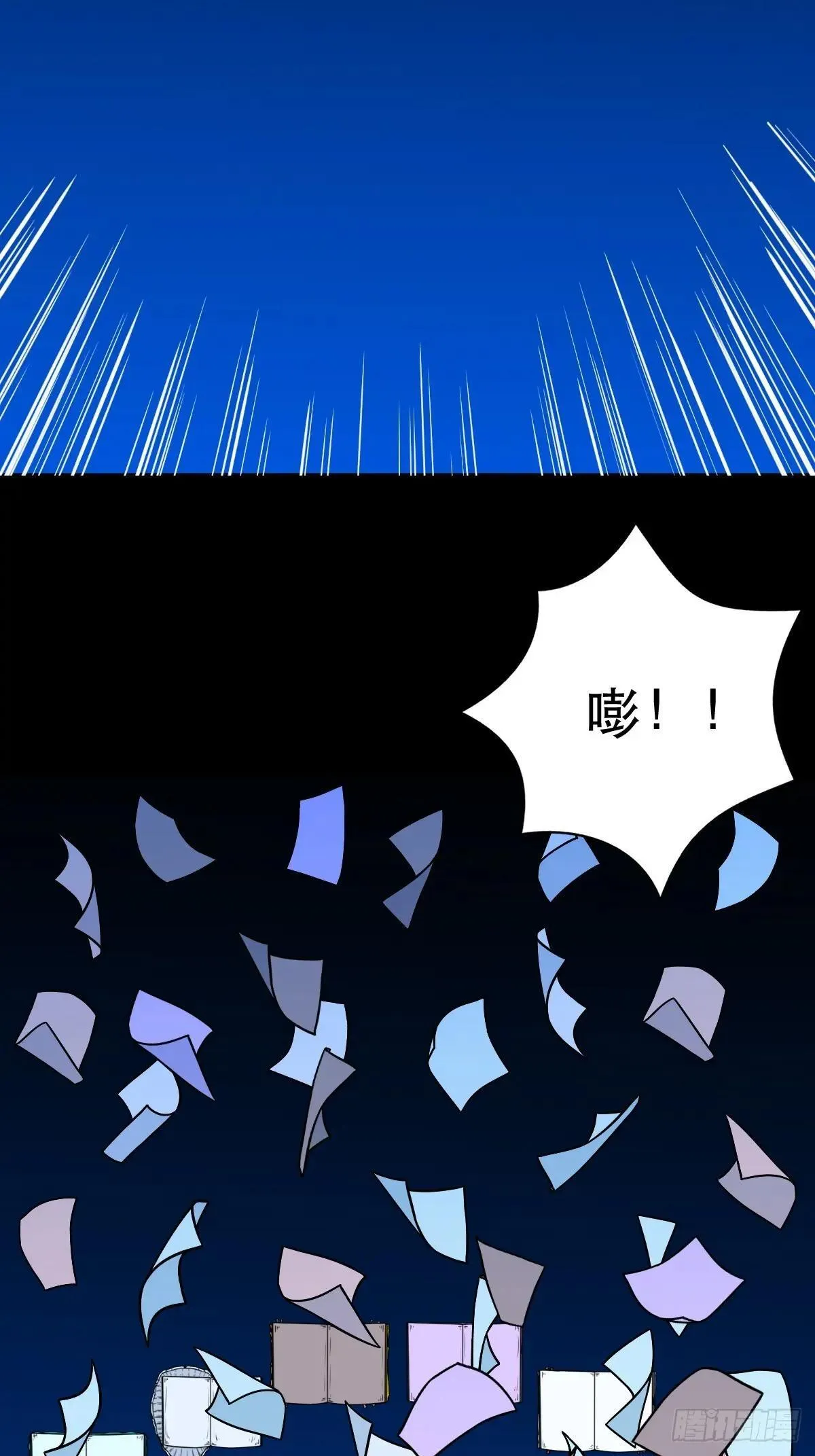 厌神之祸17