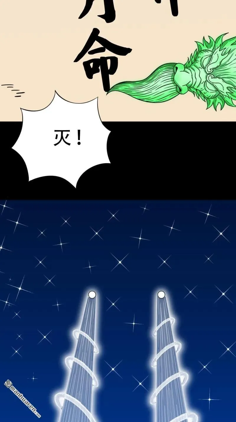 第351回 众天仙齐贺长生会·上2