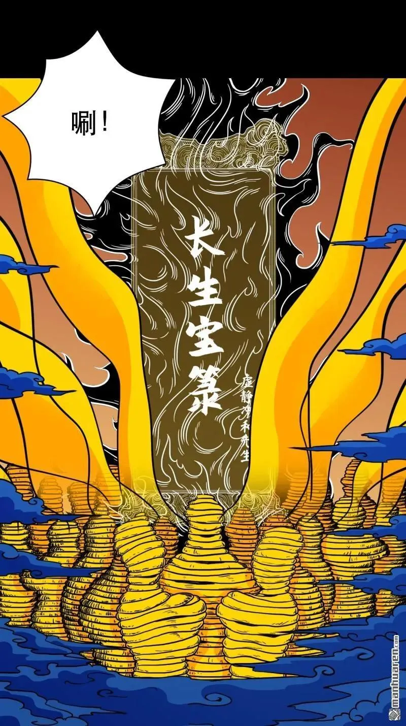 第352回 众天仙齐贺长生会·下49