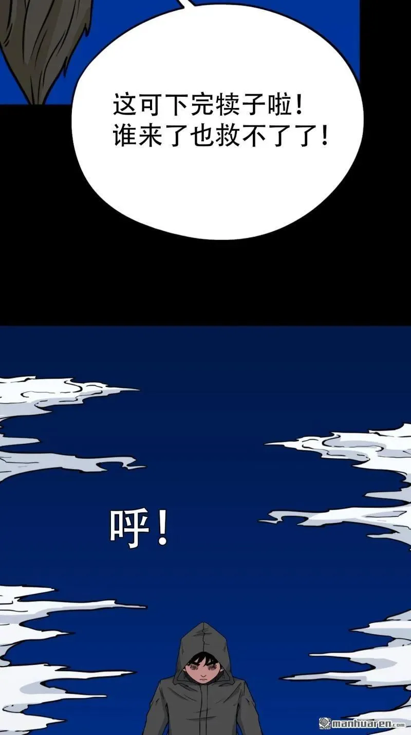 第350回 老祖·灭34