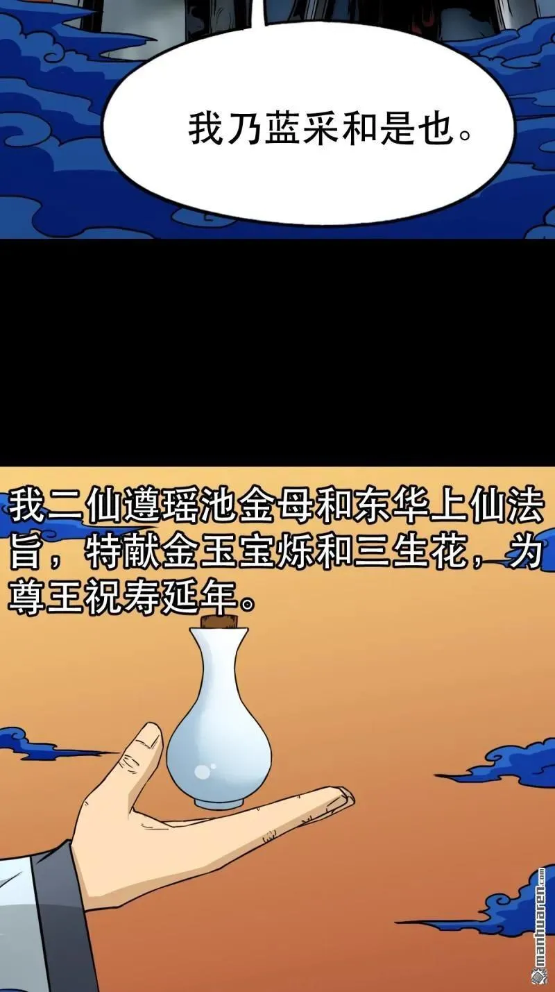 第352回 众天仙齐贺长生会·下5