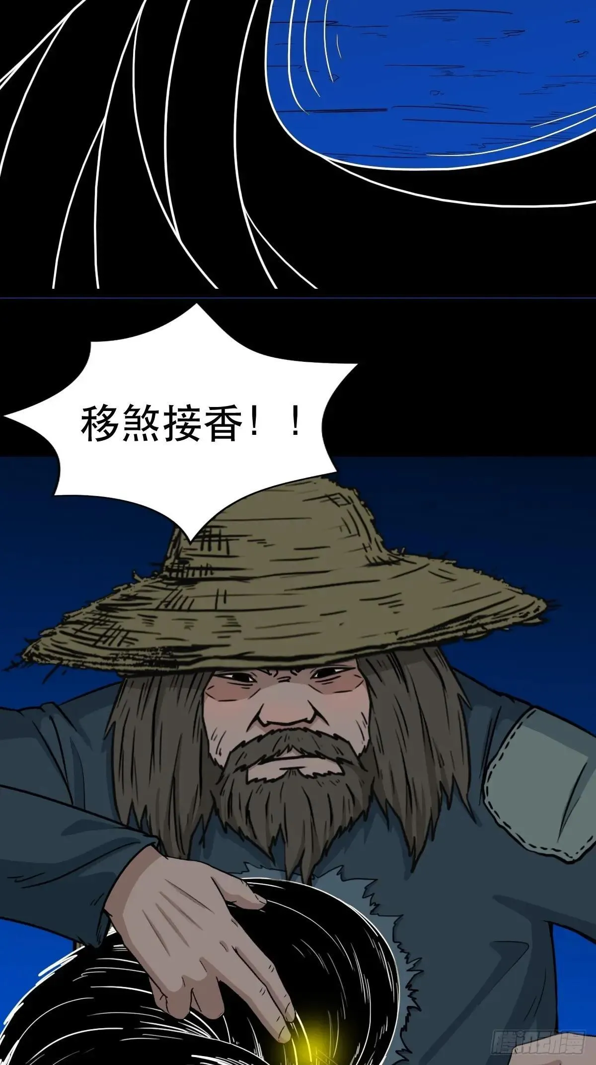 厌神之祸·下6