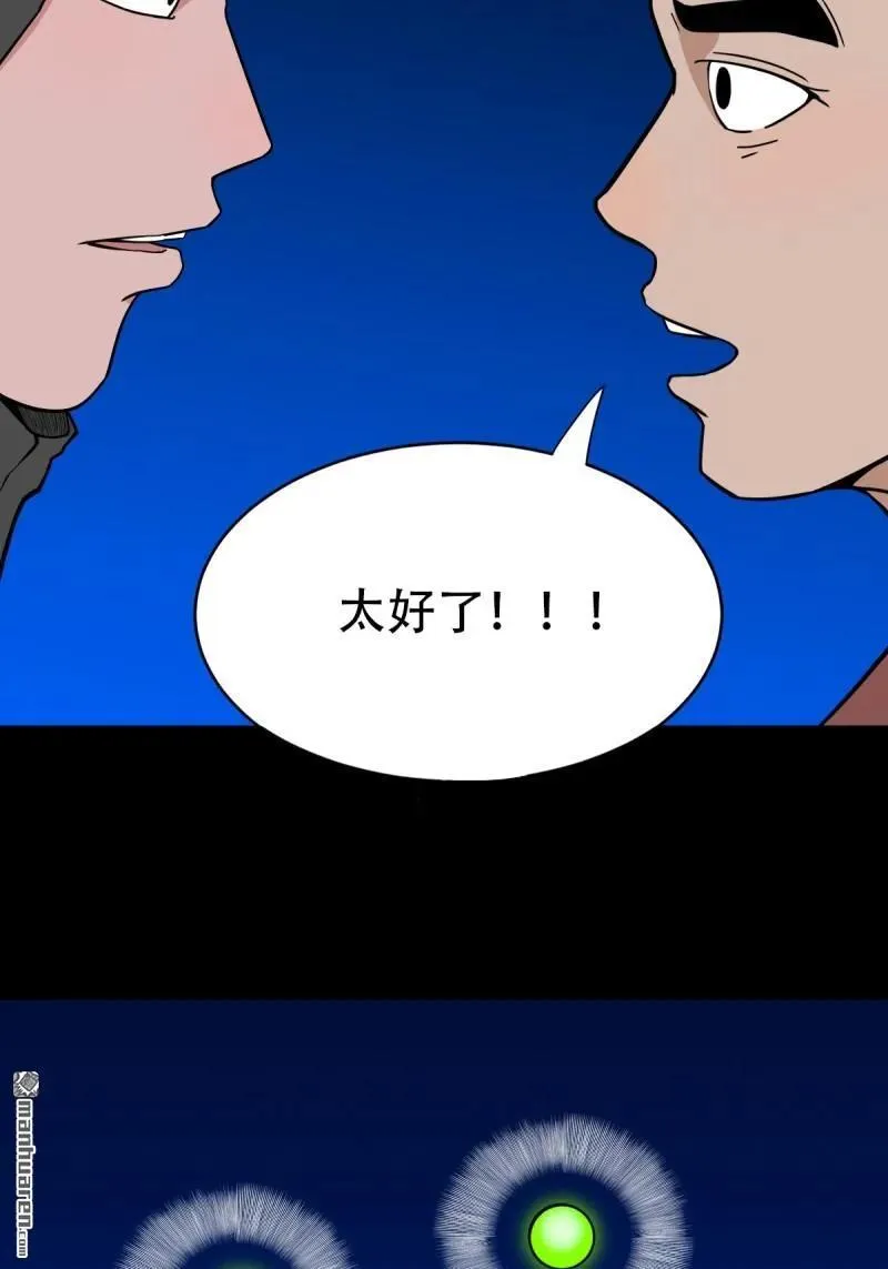 第350回 老祖·灭50
