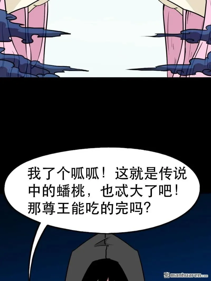 第351回 众天仙齐贺长生会·上47