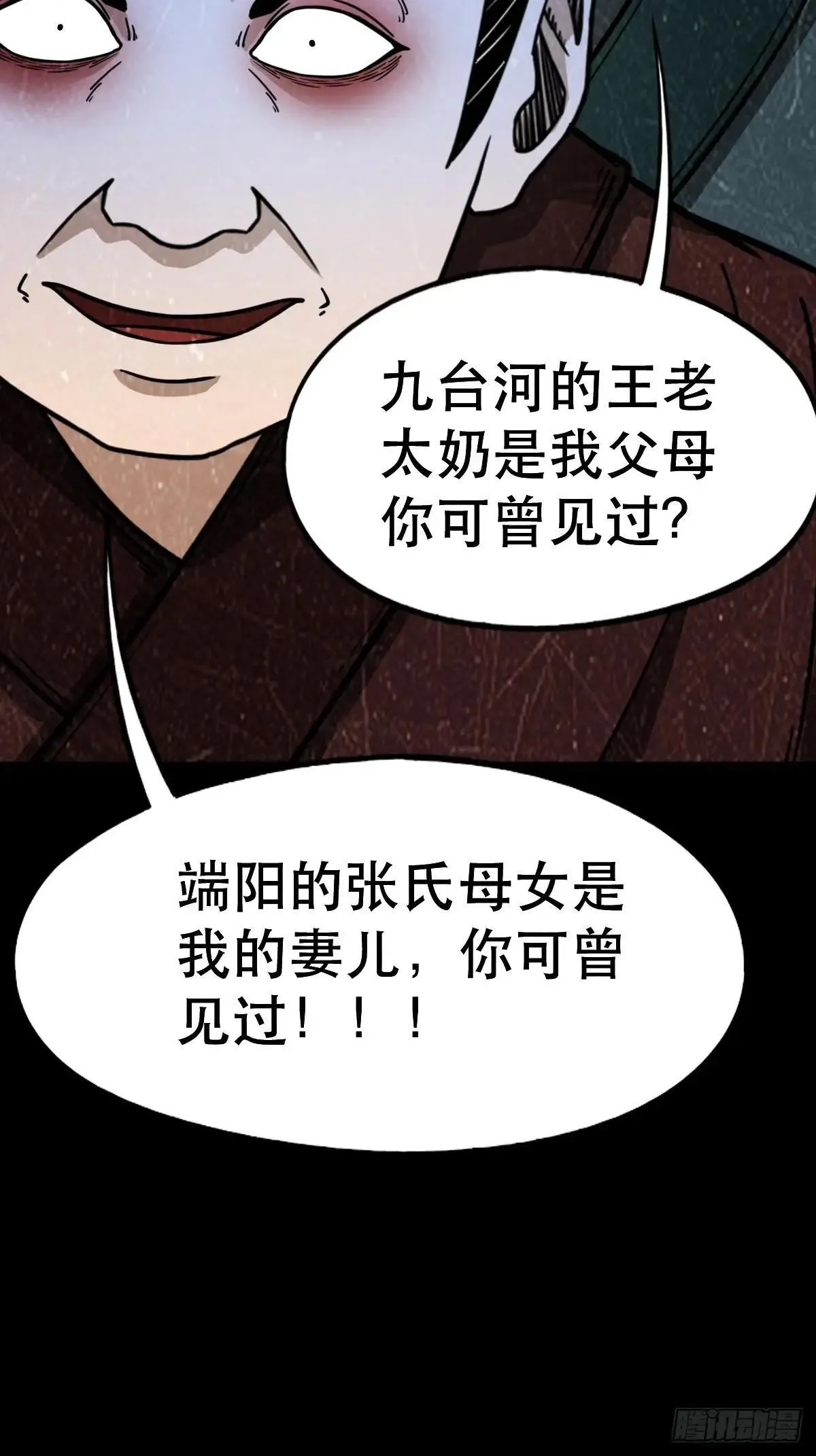 新年特别篇·兵辟太阴61