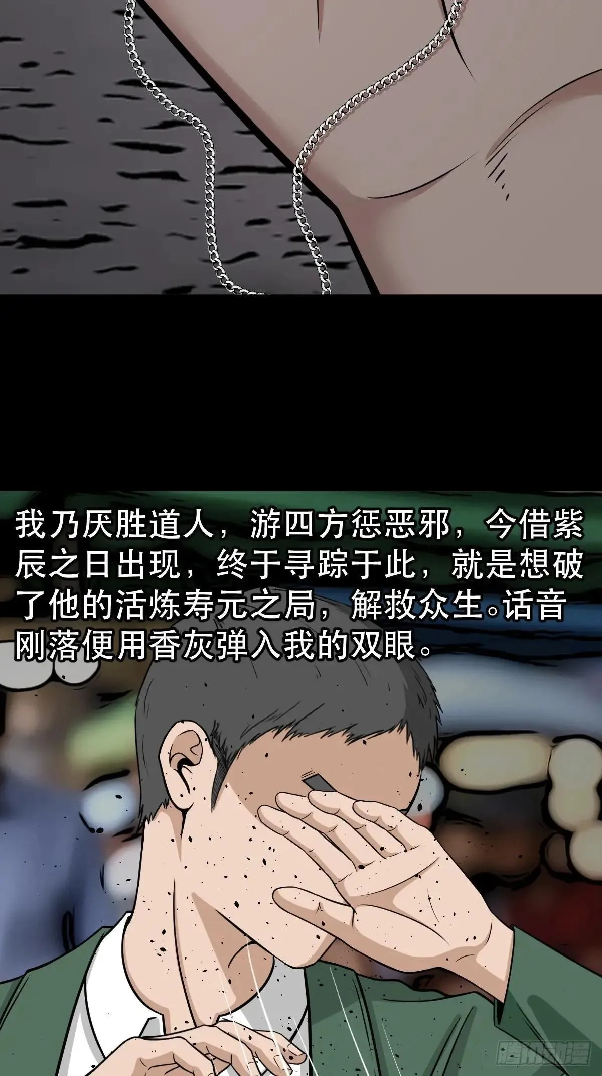 新年特别篇·兵辟太阴23