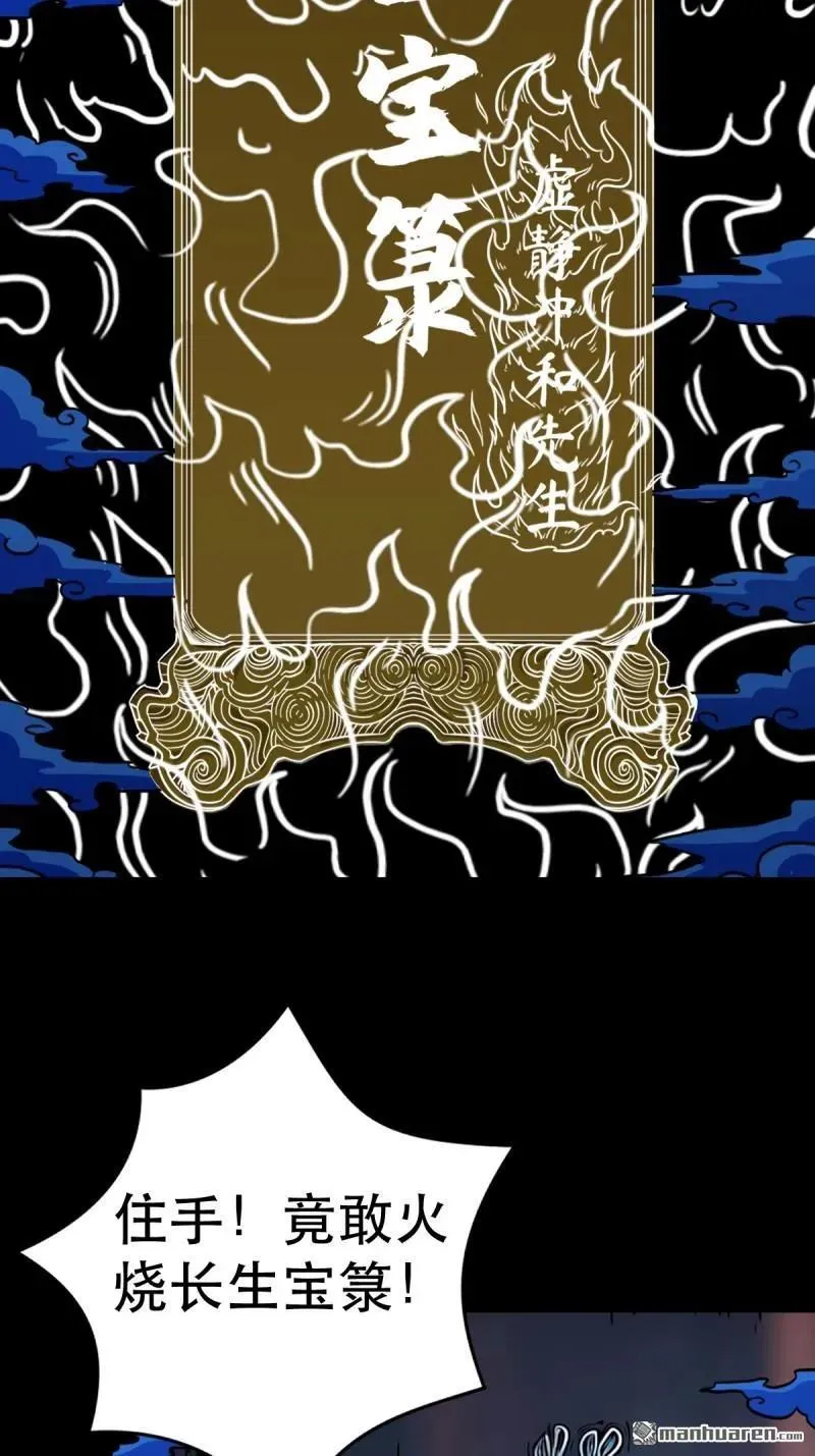 第352回 众天仙齐贺长生会·下46