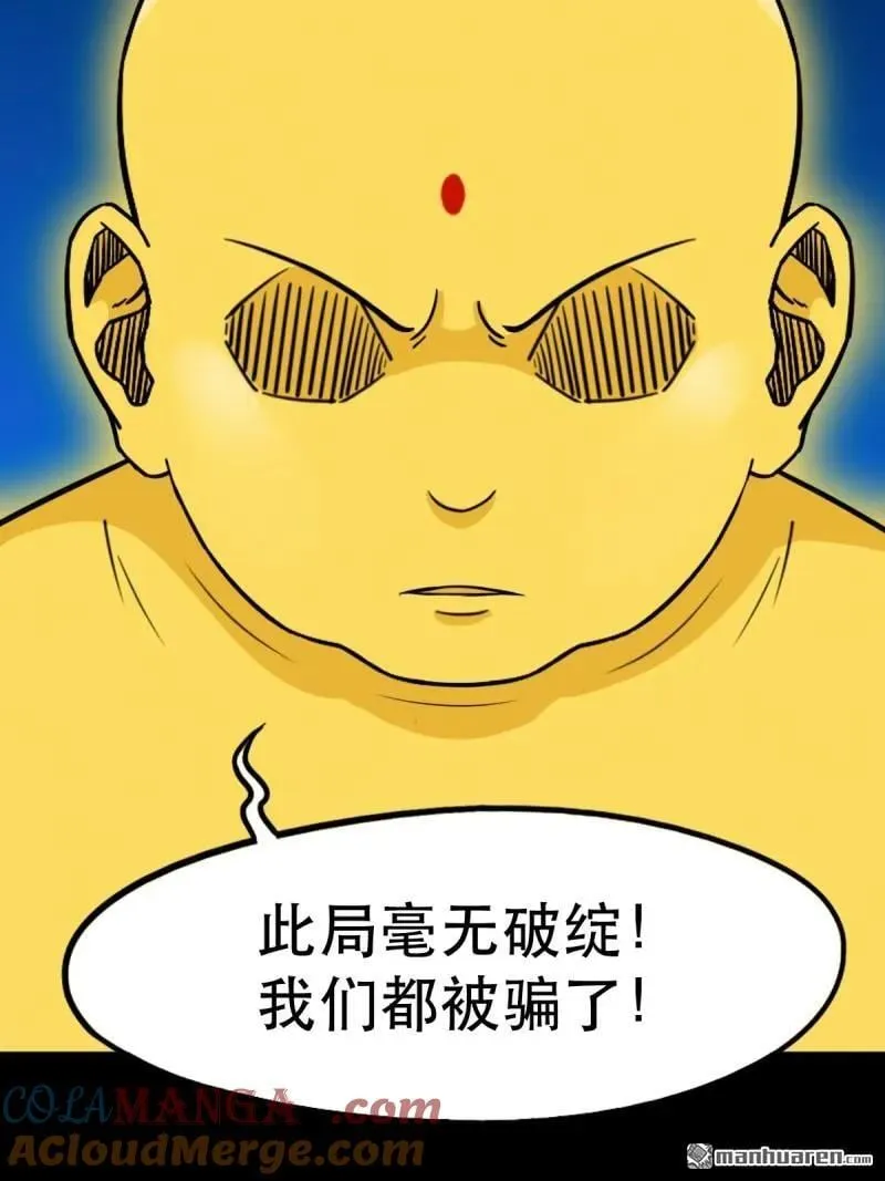 第351回 众天仙齐贺长生会·上51
