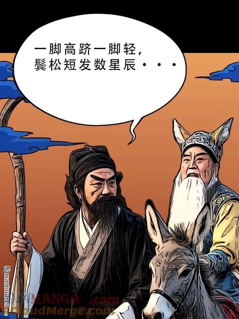 第351回 众天仙齐贺长生会·上69