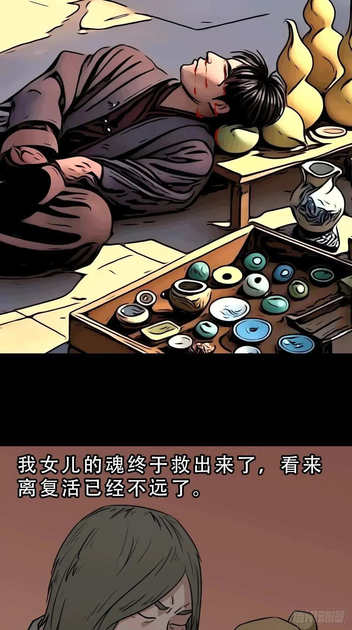 新年特别篇·兵辟太阴140