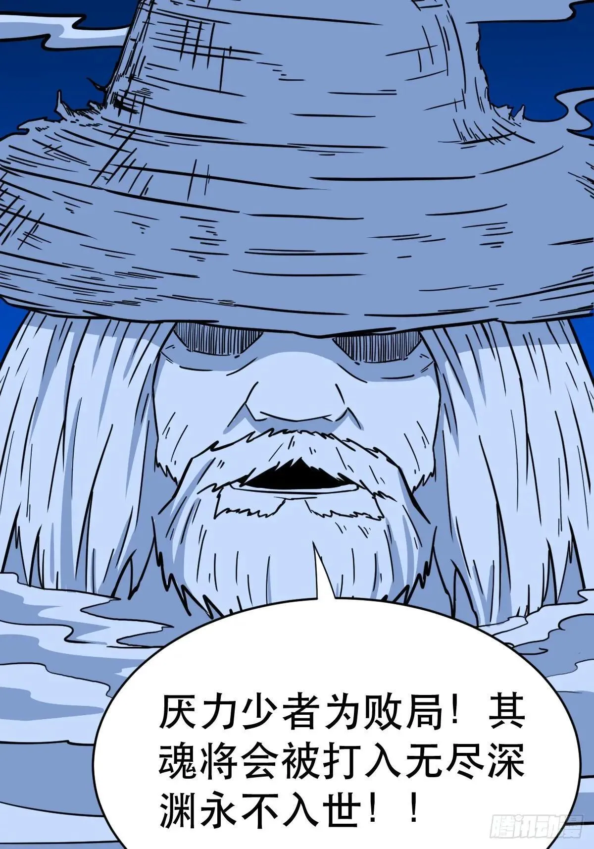 厌神之祸·下61