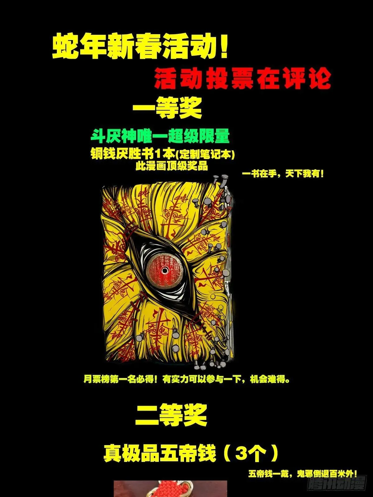 新年活动0