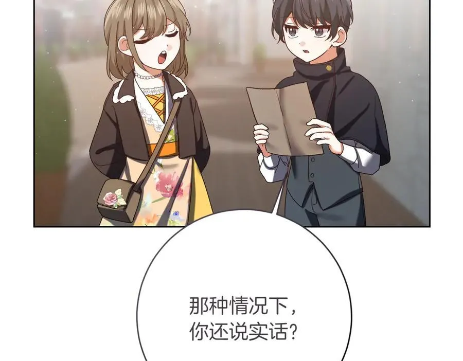 第214话 形迹可疑的哥哥126