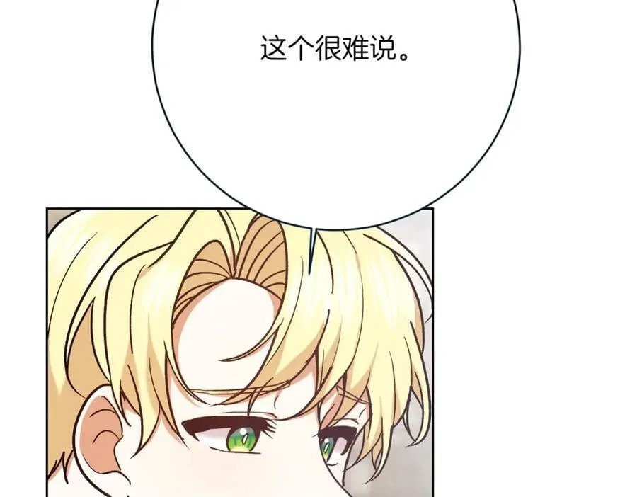 第213话 第二次表白129