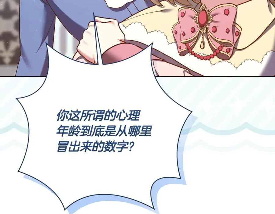 第217话 兄妹情深185